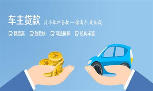 覃塘全款车不押车贷款利息和政策分享！