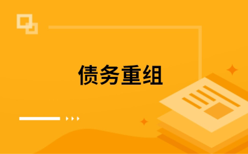 覃塘公积金信用贷：轻松整合负债，优化你的财务方案