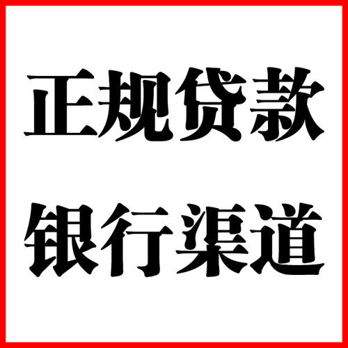覃塘负债过高可以申请覃塘房屋抵押贷款吗?如何申请?